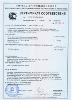2013.05.22 Климовск - Сухая напольная самовыравнивающаяся смесь.
