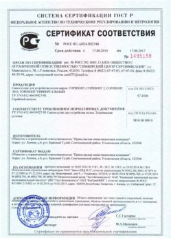 2014.06.17 Климовск - Сухая смесь для устройства полов.