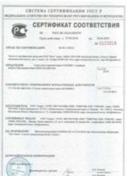 2018.04.27 Климовск - Сухая смесь торговой марки ОСНОВИТ.