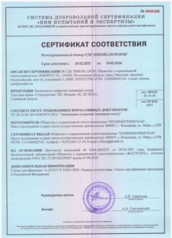 2021.02.20 Климовск - Эпоксидное покрытие наливные полы.